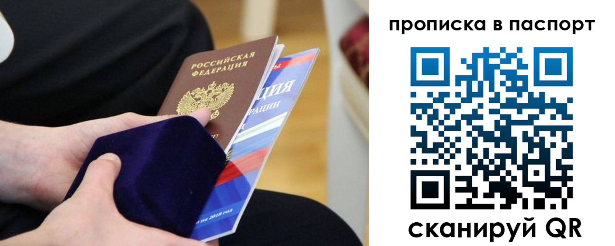 прописка регистрация в Балахне