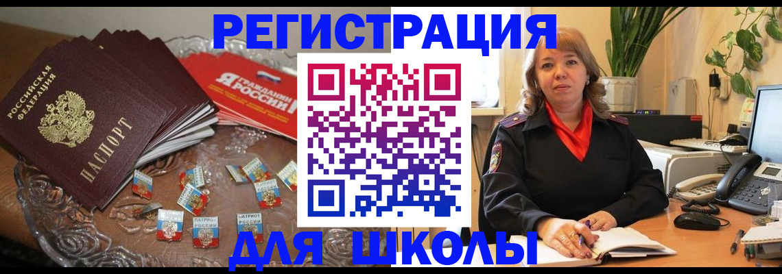 временная регистрация госуслуги в Балахне